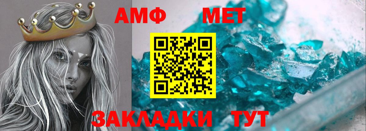 Амфетамин  Вход с VPN  Ростов Великий  АМФ  Амфетамин 98% 