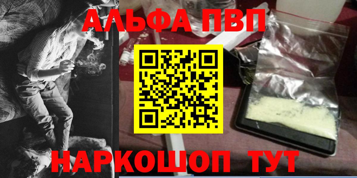 Ростов Великий  Alpha PVP Соль  закладки  Альфа ПВП кристаллы  Вход с VPN 