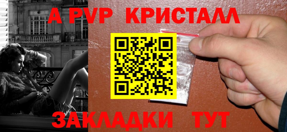 APVP Соль Ростов Великий