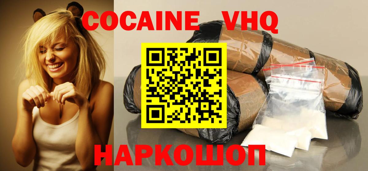 КОКАИН 97%  купить наркотики сайты  КОКАИН Fish Scale  Ростов Великий  Вход с VPN 
