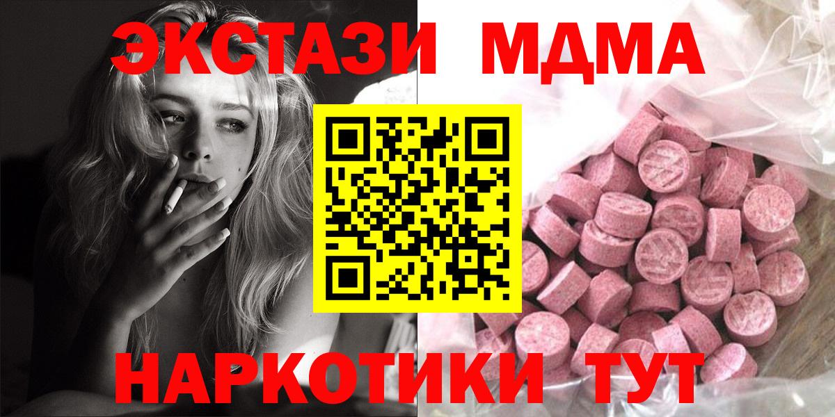 Ростов Великий  Экстази VHQ  нарко площадка телеграм  ЭКСТАЗИ XTC  Вход с VPN 