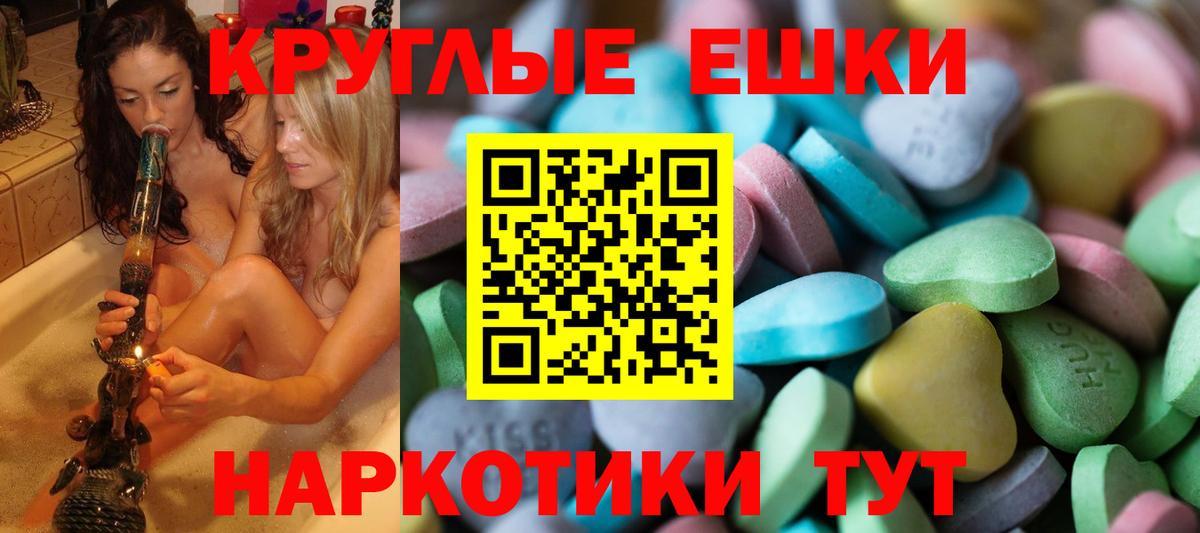 Экстази 280мг Ростов Великий