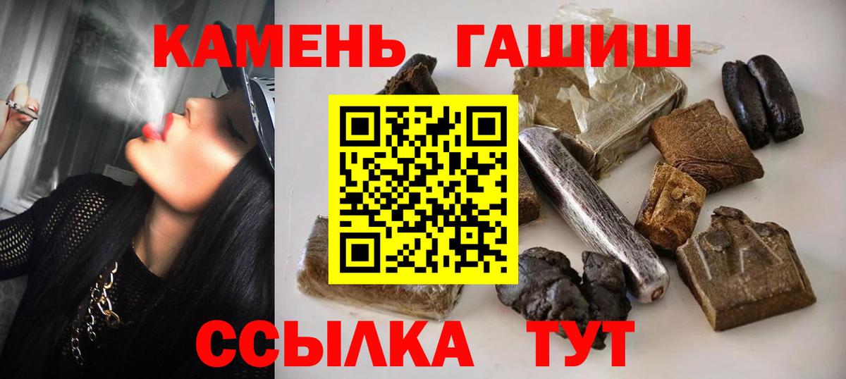 Ростов Великий  ГАШИШ  ГАШИШ Cannabis  Вход с VPN  ГАШ хэш 