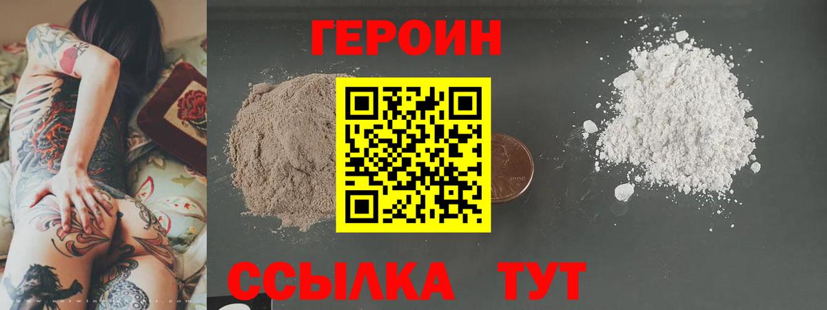 ГЕРОИН гречка Ростов Великий