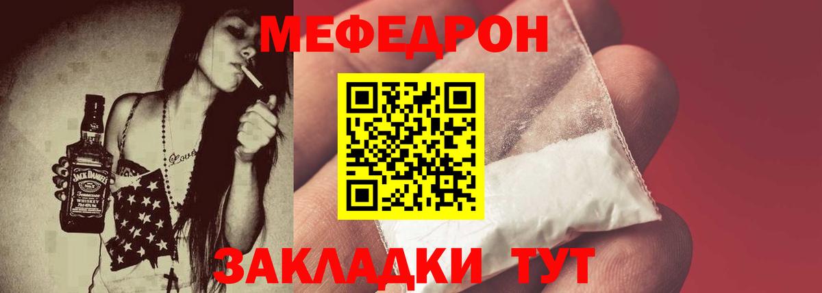 Меф  Вход с VPN  Ростов Великий  Меф VHQ 