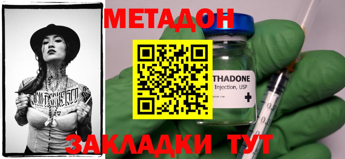 Ростов Великий  Метадон белоснежный  Вход с VPN 