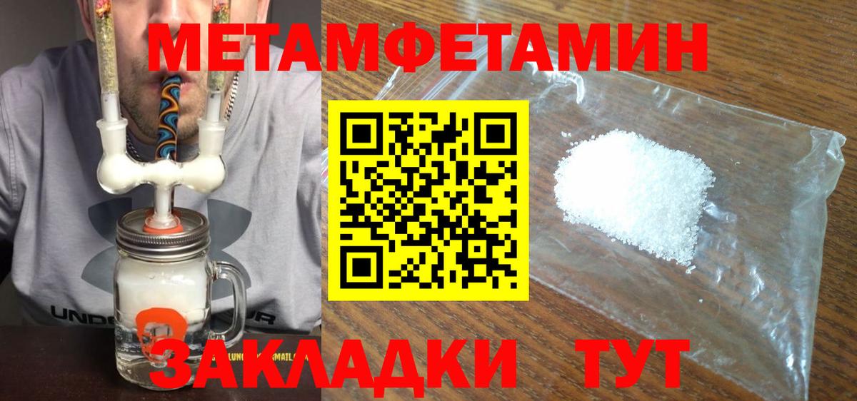 Ростов Великий  Первитин пудра  Метамфетамин  Вход с VPN 