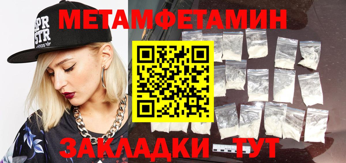 Метамфетамин витя Ростов Великий