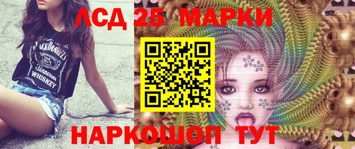 Марки 25I-NBOMe 1500мкг Ростов Великий