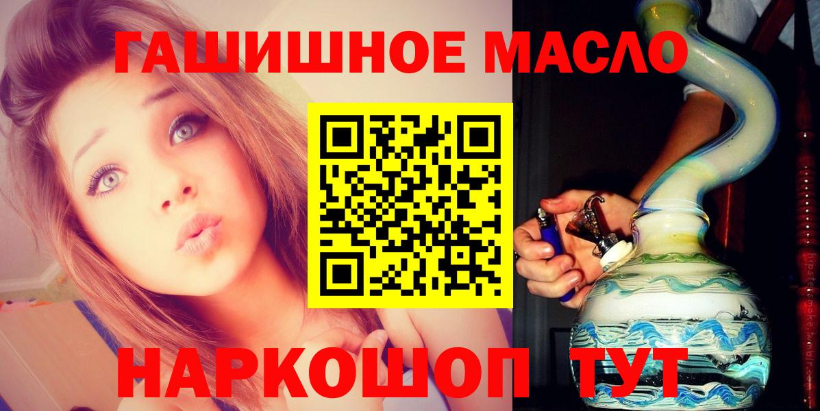 Дистиллят ТГК Wax  ТГК концентрат  omg онион  Ростов Великий  Вход с VPN 