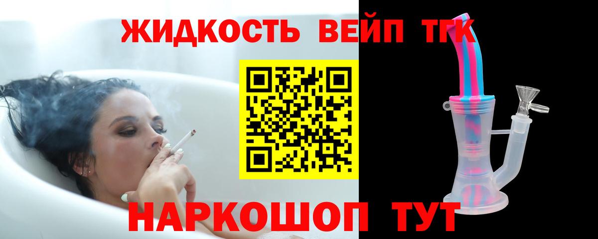 Дистиллят ТГК Wax Ростов Великий